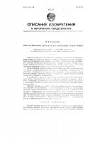 Способ питания двигателей с искровым зажиганием Способ питания двигателей с искровым зажиганием