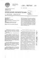 Датчик угла наклона объекта Датчик угла наклона объекта