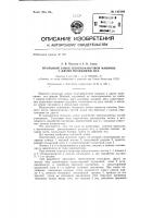 Игольный замок плоскофанговой машины с двумя позициями игл Игольный замок плоскофанговой машины с двумя позициями игл