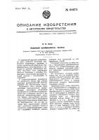 Ламповый преобразователь частоты Ламповый преобразователь частоты