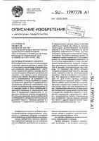Привод режущего аппарата Привод режущего аппарата