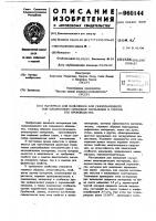 Материал для напыления для газопламенного или плазменного способа напыления и способ его производства Материал для напыления для газопламенного или плазменного способа напыления и способ его производства