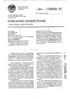 Виброистиратель Виброистиратель