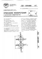 Нагрузочное средство спортивного тренажера Нагрузочное средство спортивного тренажера