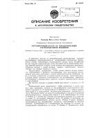 Регулируемый насос со звездообразным расположением поршней Регулируемый насос со звездообразным расположением поршней