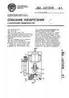 Станок для продораживания коллекторов электрических машин Станок для продораживания коллекторов электрических машин
