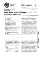 Буровой раствор и способ его получения Буровой раствор и способ его получения