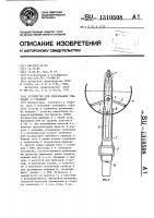 Устройство для образования уширений в скважине Устройство для образования уширений в скважине
