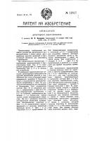 Детекторный радиоприемник Детекторный радиоприемник