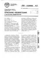 Устройство управления весовым порционным дозатором Устройство управления весовым порционным дозатором