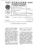Механизм для передачи крутящего момента Механизм для передачи крутящего момента