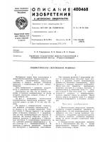Пневматическая сверлильная машинка Пневматическая сверлильная машинка
