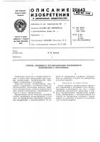 Способ линейного преобразования переменного напряжения в постоянное