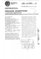 Импульсный стабилизатор напряжения Импульсный стабилизатор напряжения