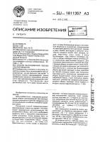 Способ выращивания левзеи сафлоровидной Способ выращивания левзеи сафлоровидной
