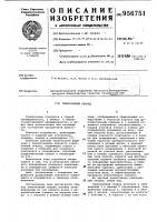 Тампонажный снаряд Тампонажный снаряд