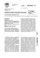 Ультразвуковой излучатель Ультразвуковой излучатель