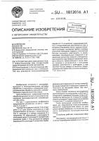 Устройство для смешения газа с электролитом при размерной электрохимической обработке Устройство для смешения газа с электролитом при размерной электрохимической обработке
