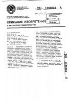 Эжекционное устройство Эжекционное устройство