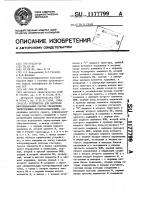 Устройство для контроля многоканальных систем управления тиристорными преобразователями Устройство для контроля многоканальных систем управления тиристорными преобразователями