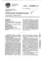 Устройство для осушки сжатого воздуха Устройство для осушки сжатого воздуха