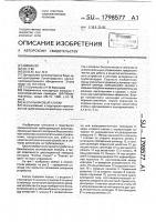 Бессальниковый клапан Бессальниковый клапан