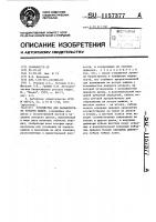 Устройство для балансировки роторов машин Устройство для балансировки роторов машин