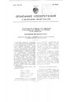 Магниевый литейный сплав Магниевый литейный сплав