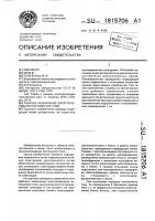 Рабочее заземление электропередачи постоянного тока Рабочее заземление электропередачи постоянного тока