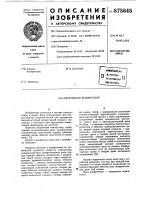 Матричный коммутатор Матричный коммутатор
