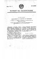 Приспособление для графления и штрихования Приспособление для графления и штрихования