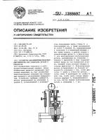 Устройство для измерения неперпендикулярности оси отверстия детали к плоскости Устройство для измерения неперпендикулярности оси отверстия детали к плоскости