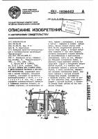Кокиль для отливки колец с двухсторонней наружной и внутренней конусностью Кокиль для отливки колец с двухсторонней наружной и внутренней конусностью