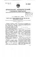 Способ точного контроля равенства 90° угла сдвига фаз двух синусоидальных колебаний Способ точного контроля равенства 90° угла сдвига фаз двух синусоидальных колебаний