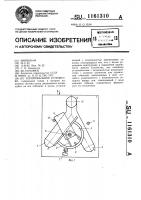 Копировальное устройство Копировальное устройство