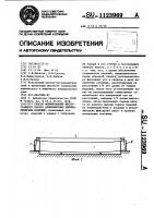 Способ формирования шестигранного пакета длинномерных цилиндрических изделий Способ формирования шестигранного пакета длинномерных цилиндрических изделий
