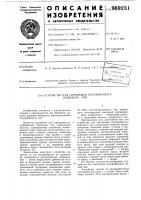 Устройство для сортировки полуфабриката байхового чая Устройство для сортировки полуфабриката байхового чая