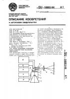 Способ определения резонансных частот колебаний нити накаливания электролампы Способ определения резонансных частот колебаний нити накаливания электролампы