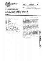 Способ выделения @ @ Способ выделения @ @
