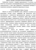 Устройство для раскатывания пищевого продукта, штампующий механизм и устройство для изготовления полуфабрикатов изделий из теста с начинкой (варианты) Устройство для раскатывания пищевого продукта, штампующий механизм и устройство для изготовления полуфабрикатов изделий из теста с начинкой (варианты)
