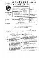 Способ получения производных 2-окси-2-фенилэтиламина или их солей Способ получения производных 2-окси-2-фенилэтиламина или их солей