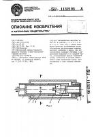 Механическая форсунка Механическая форсунка