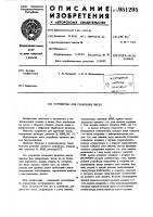 Устройство для сравнения чисел Устройство для сравнения чисел