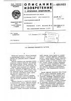 Цифровой умножитель частоты Цифровой умножитель частоты