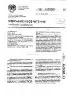 Способ профилактики кариеса зубов Способ профилактики кариеса зубов