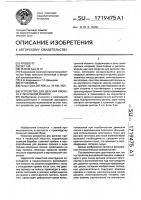 Устройство для деления прочеса к чесальной машине Устройство для деления прочеса к чесальной машине