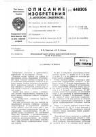 Осевая турбина Осевая турбина