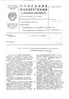Способ регулирования напряжения на обмотках электромагнита ускорителя Способ регулирования напряжения на обмотках электромагнита ускорителя