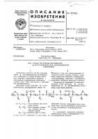 Способ получения двухядерных гетероциклических/диглицидиловых соединений Способ получения двухядерных гетероциклических/диглицидиловых соединений