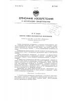 Способ сушки волокнистых материалов Способ сушки волокнистых материалов